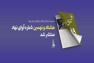 عکس خبر