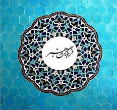 عکس خبر